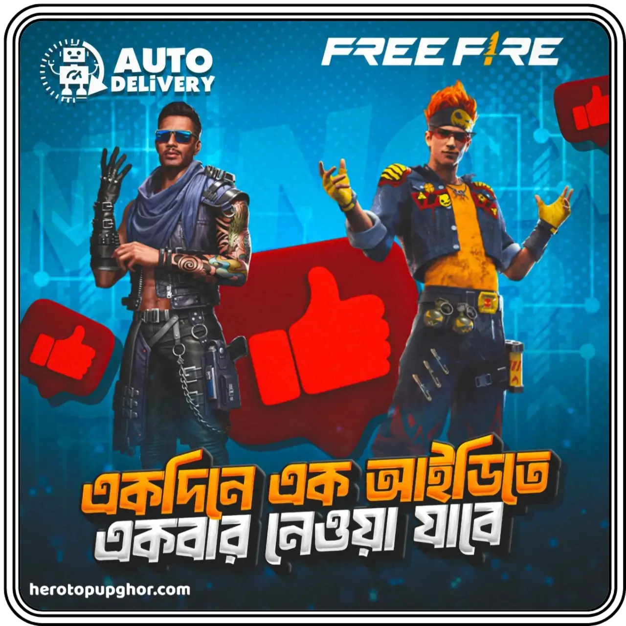 Free Fire ➪ 100 Likes